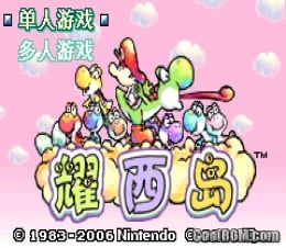 Yaoxi Dao (China) ROM Download for Gameboy Advance / GBA ...